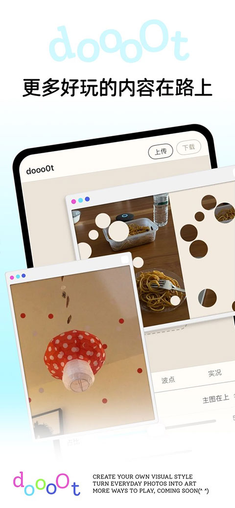 Dooo0t波点生成器截图2