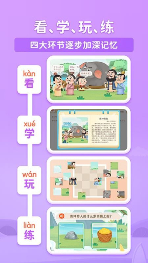 淘淘成语截图1