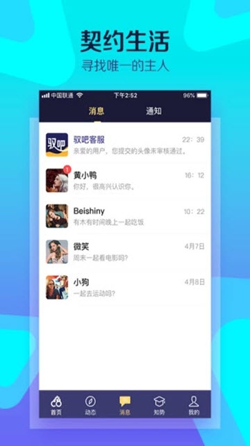 驭吧字母圈截图3