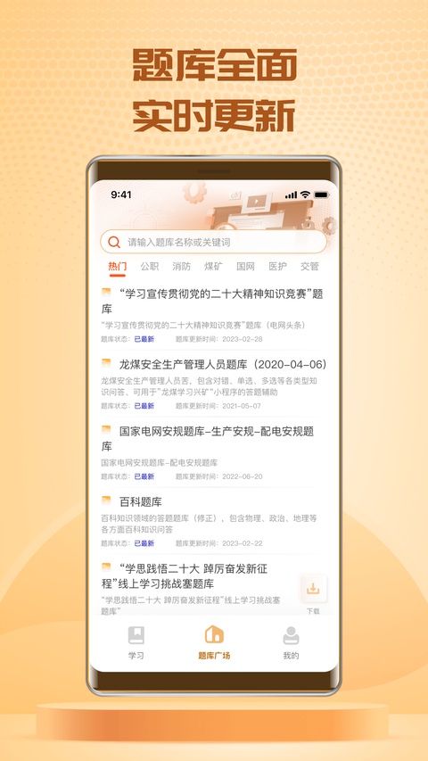 快搜搜题截图3