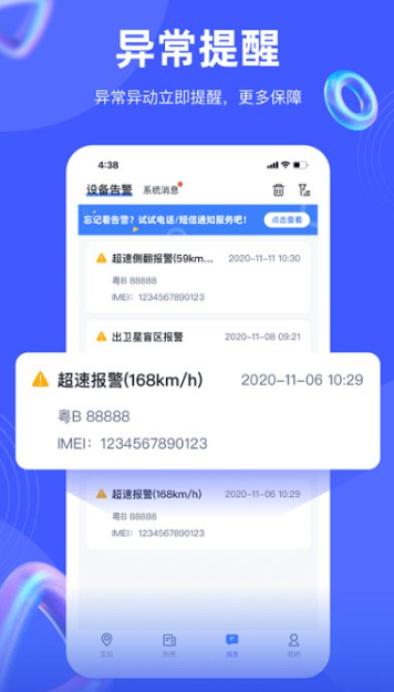 途强在线截图2