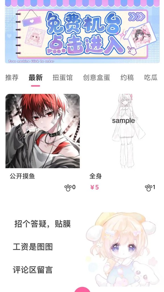 半糖次元截图3