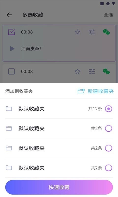 可可变声器截图1