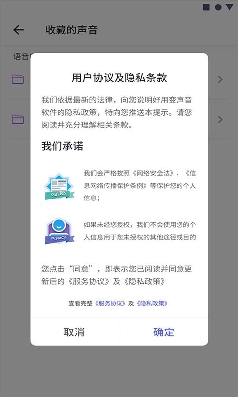 可可变声器截图3
