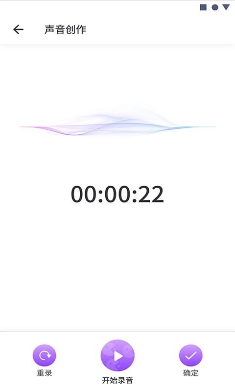 可可变声器截图4