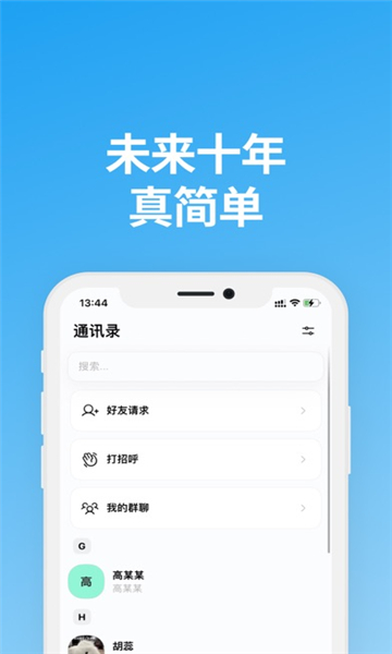 说盒截图2