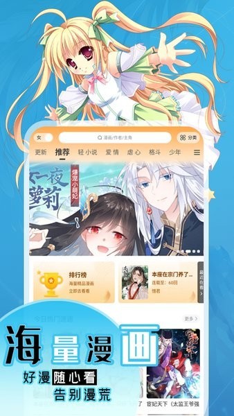 丫丫漫画截图2
