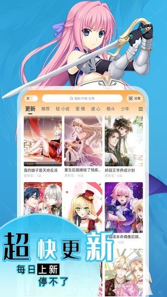 丫丫漫画截图3