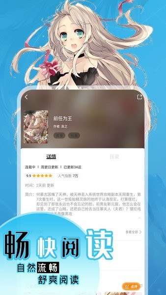 丫丫漫画截图4