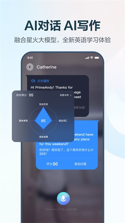 E听说中学英语截图4