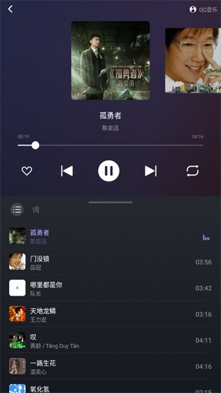腾讯爱趣听截图2