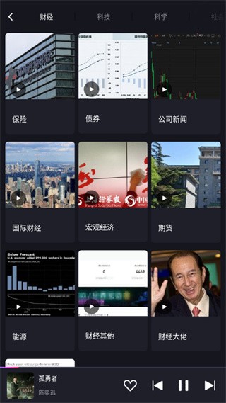 腾讯爱趣听截图3