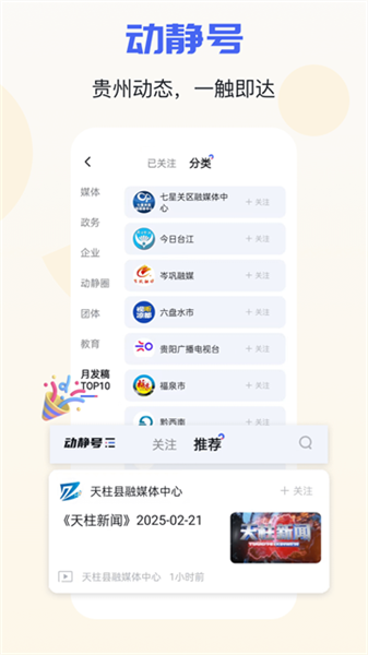 动静新闻app截图1