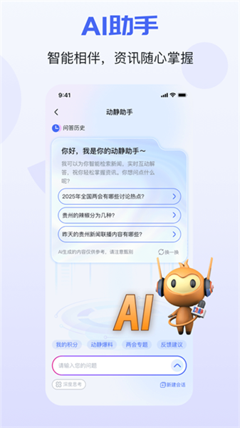 动静新闻app截图2