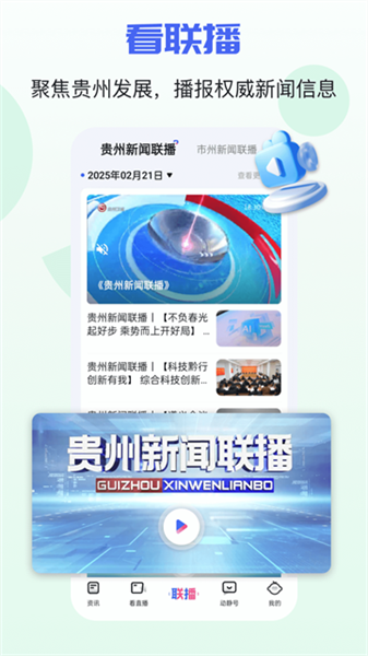 动静新闻app截图4