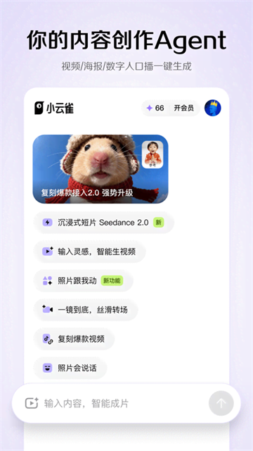小云雀截图1