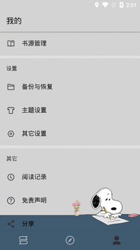 狗狗阅读截图2