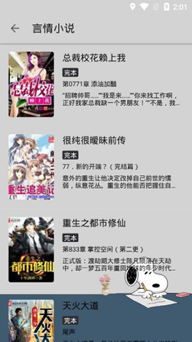 狗狗阅读截图3