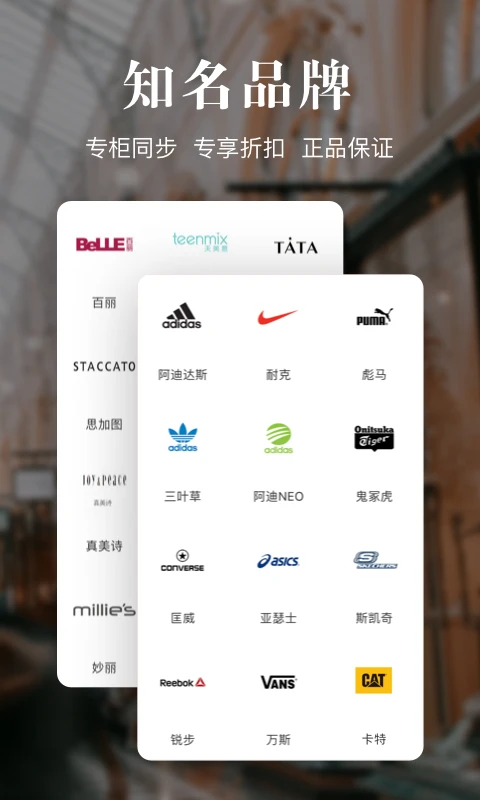 优购时尚商城截图1