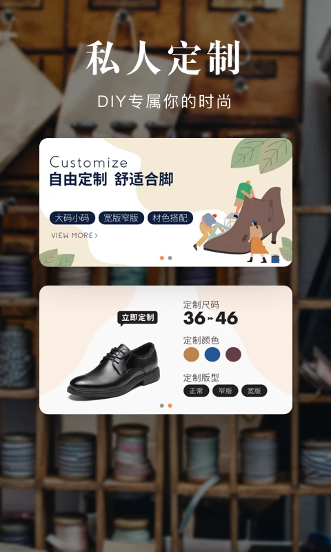 优购时尚商城截图2