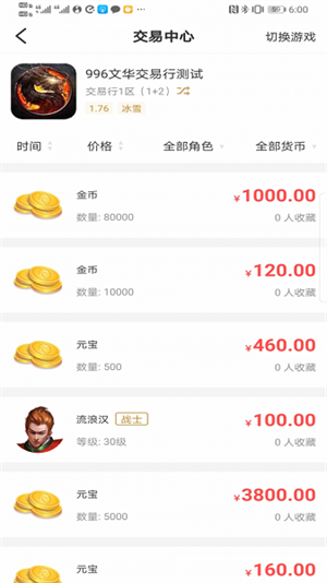 9996盒子截图1