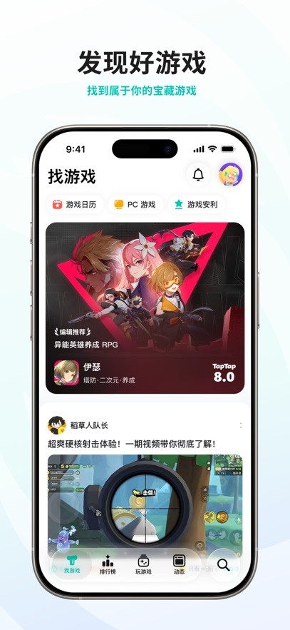 TopTop游戏盒子截图2