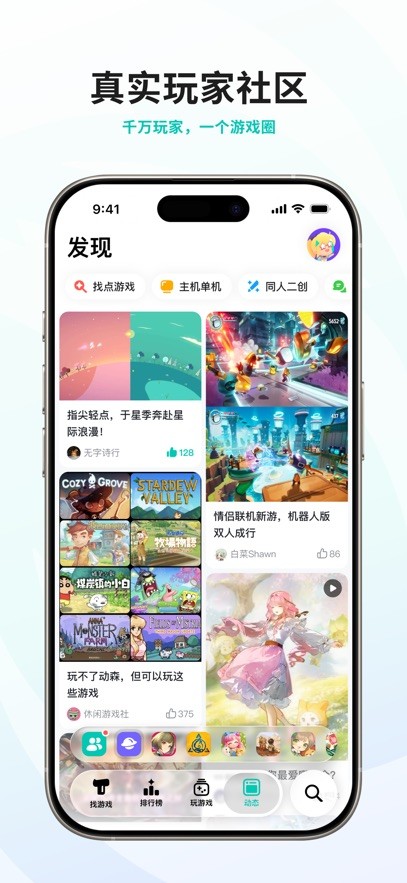 TopTop游戏盒子截图3
