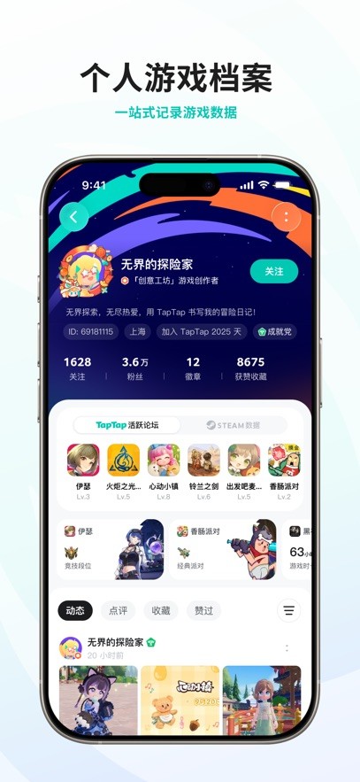 TopTop游戏盒子截图4