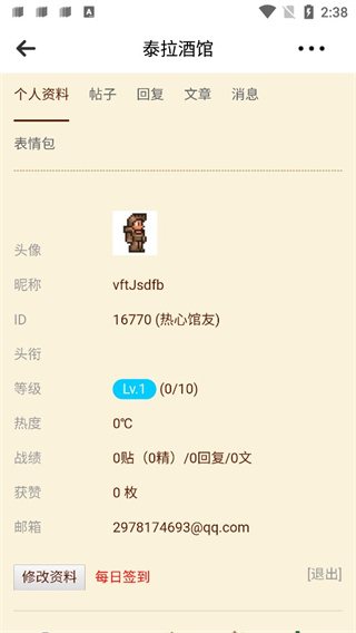 泰拉酒馆1.4.5截图1