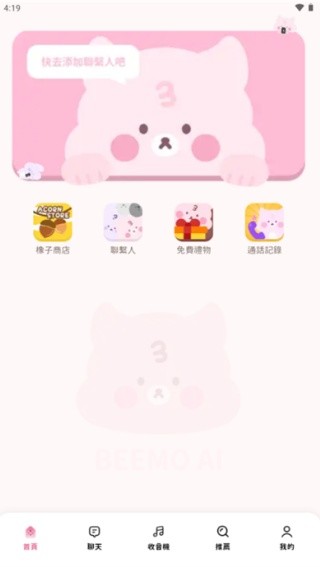 BimoBimo最新版截图1