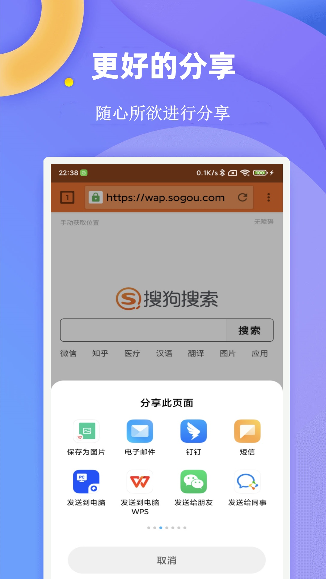 闪电浏览器旧版截图1