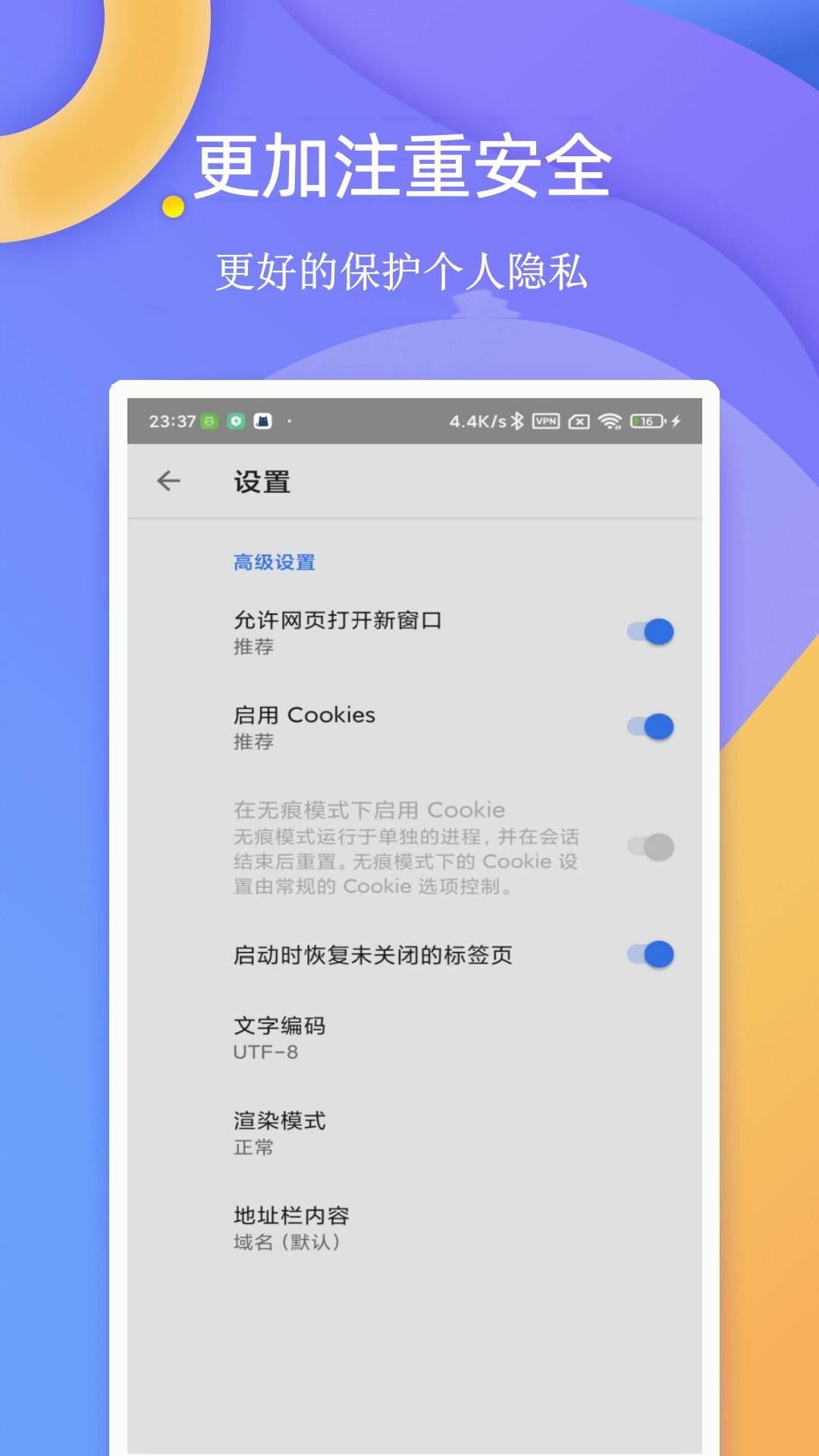 闪电浏览器旧版截图2