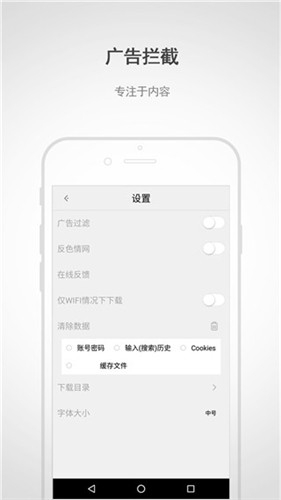 闪电浏览器旧版截图3