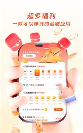 片刻好剧截图1