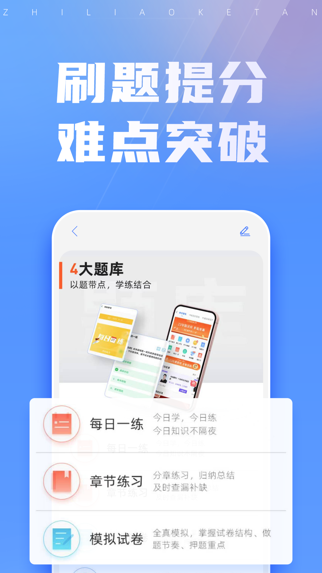 之了课堂截图2