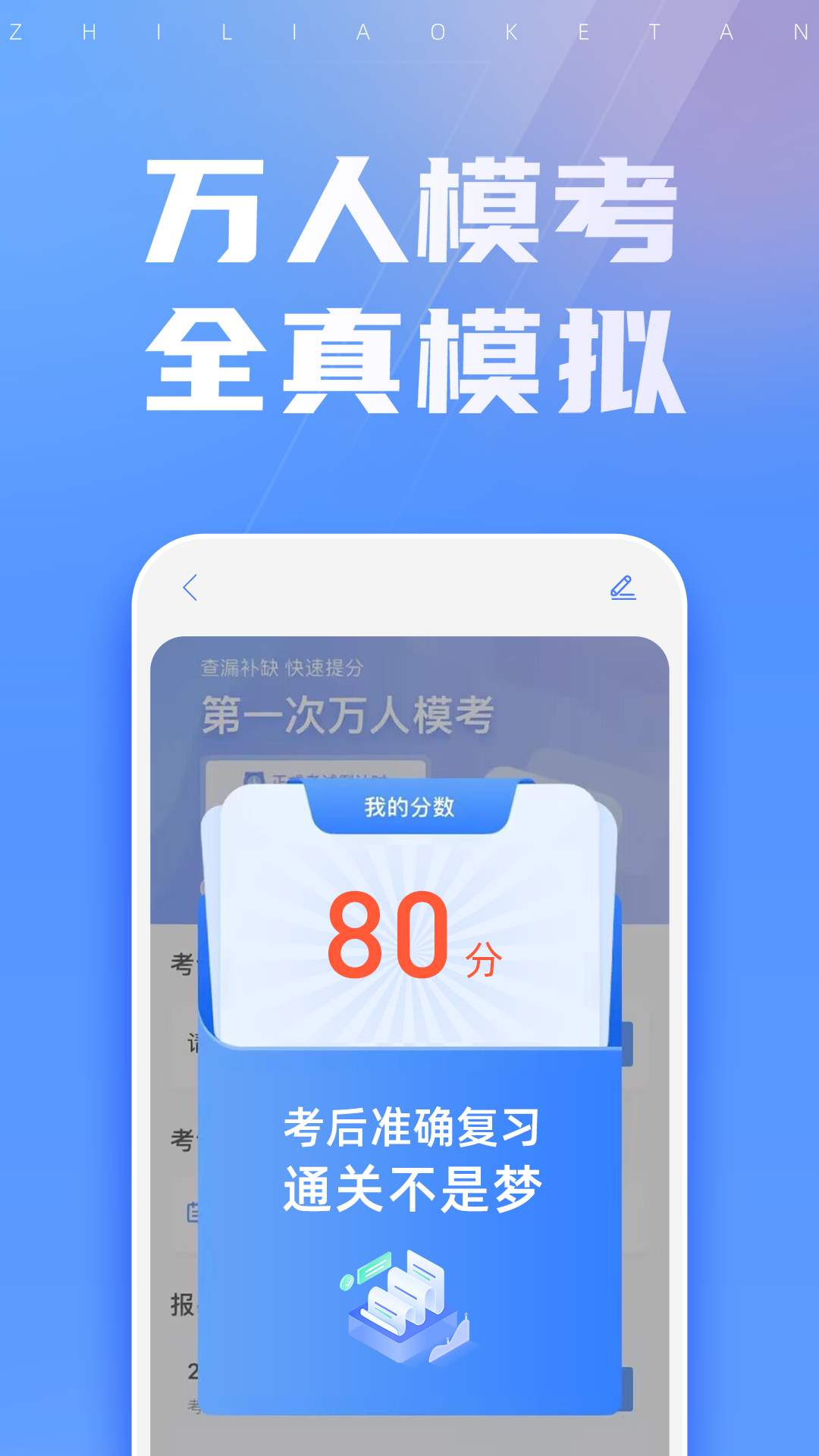 之了课堂截图3