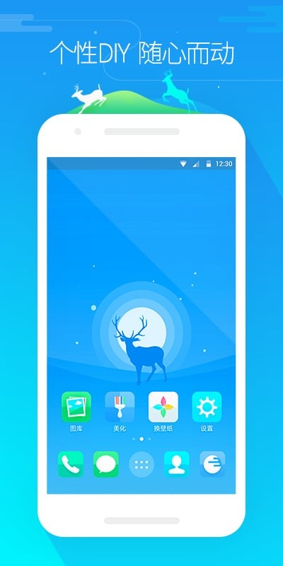 GO桌面HD版截图1