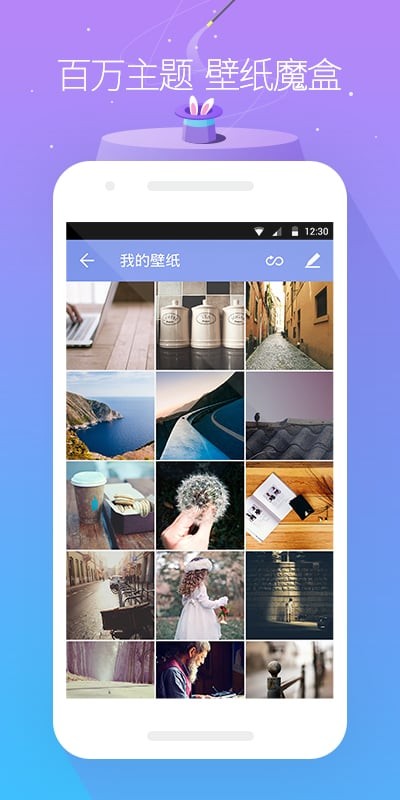 GO桌面HD版截图2