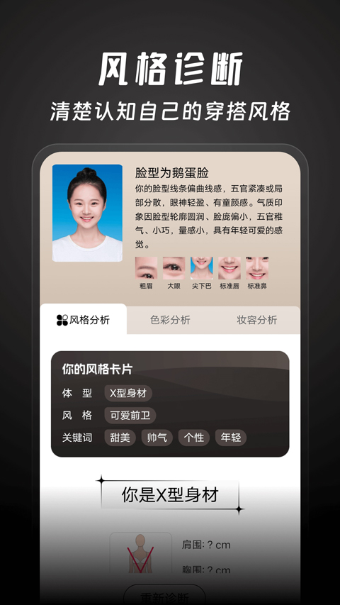 好搭盒子截图3