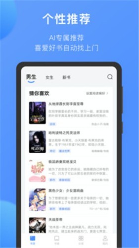 坏坏猫小说截图1