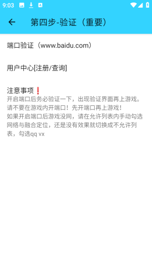 水星直装截图3
