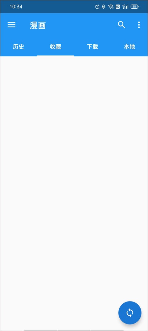Cimoc漫画无广告版截图1
