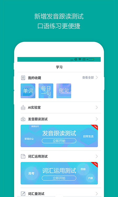 必应词典app截图2