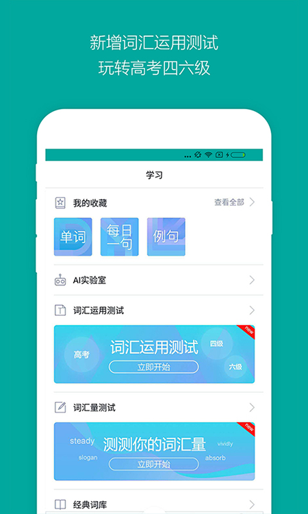 必应词典app截图3