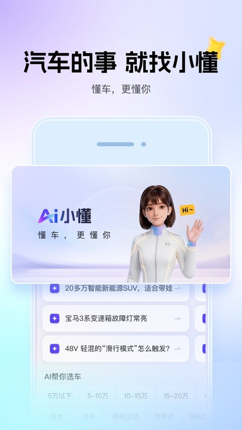懂车帝二手车截图1