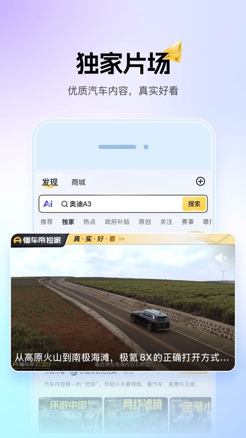 懂车帝二手车截图3