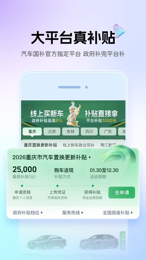 懂车帝二手车截图4