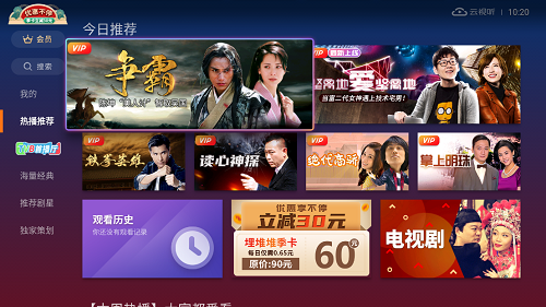 云视听埋堆堆截图1