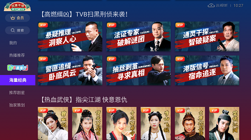 云视听埋堆堆截图2
