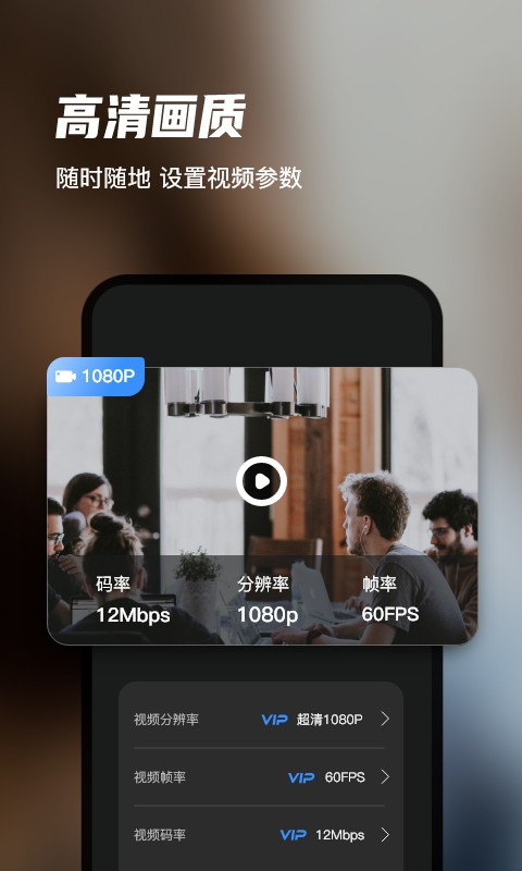 迅捷录屏大师截图1